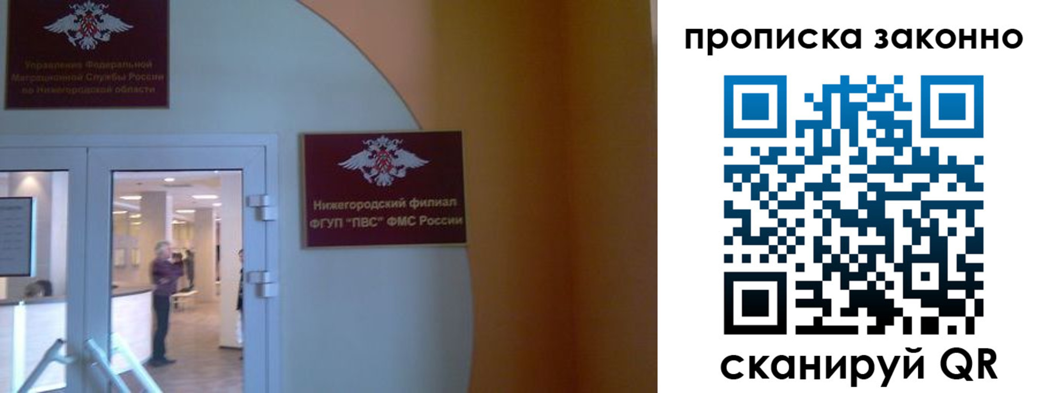 прописка от собственника в Армавире