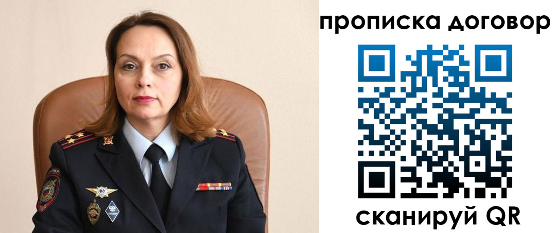 прописка регистрация в Армавире