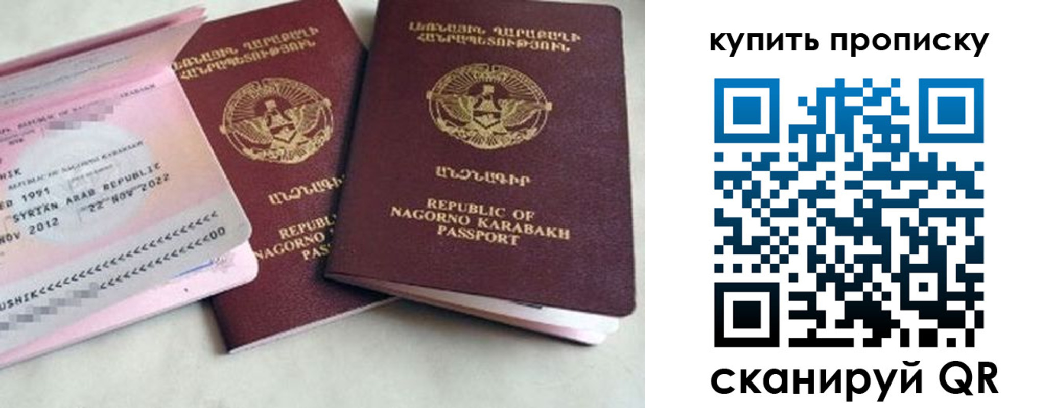 пропишу в квартире в Армавире