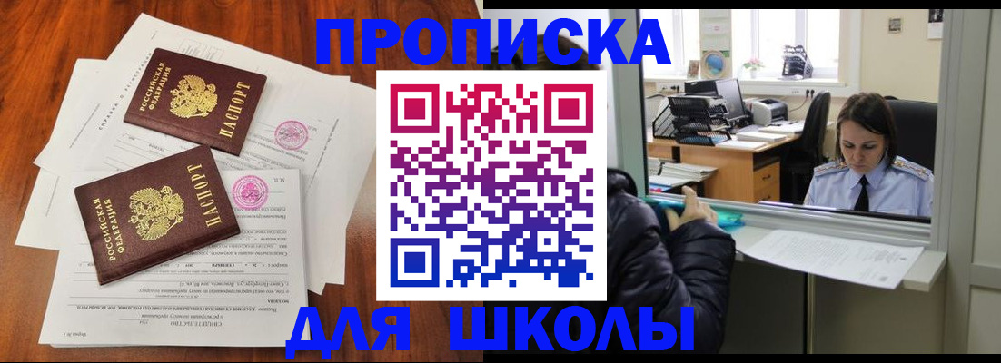 временная регистрация законно в Армавире